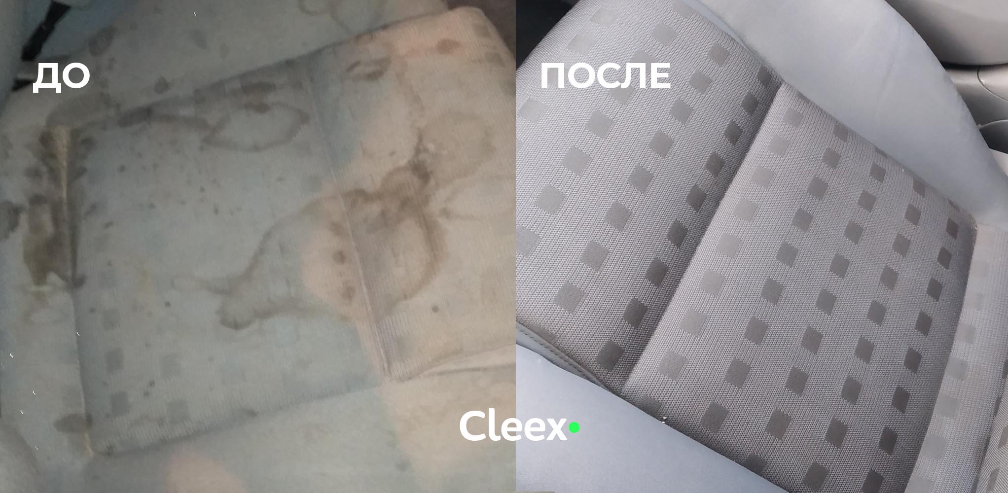 Выездная химчистка мебели на дому в Гродно. Приемлемые цены. Cleex