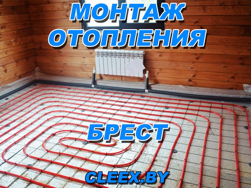 Услуги по монтажу отопления в Бресте и Брестской области