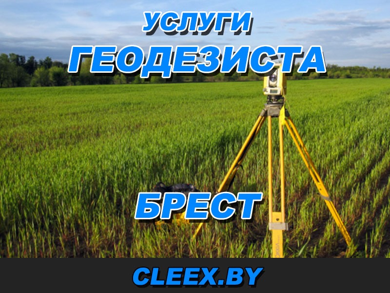 Ремонт квартир в Бресте и Брестской области