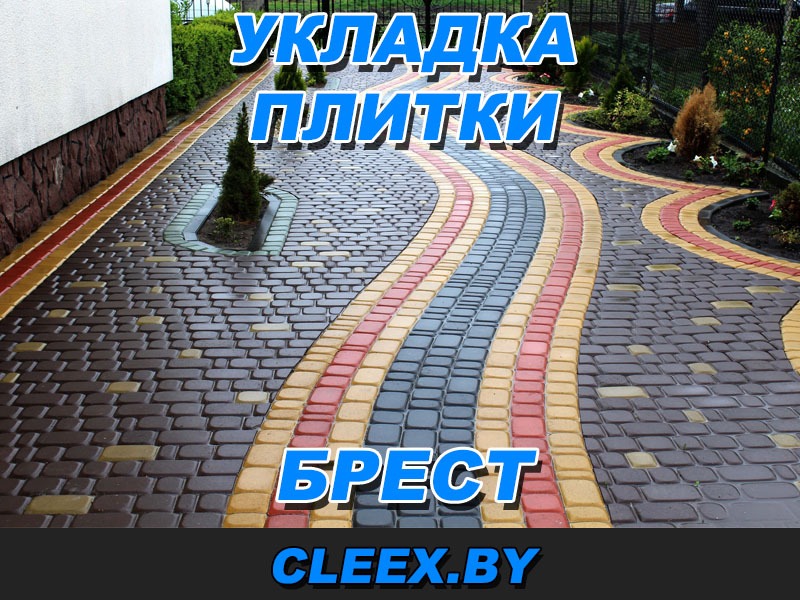 Укладки тротуарной плитки в Бресте и Брестской области