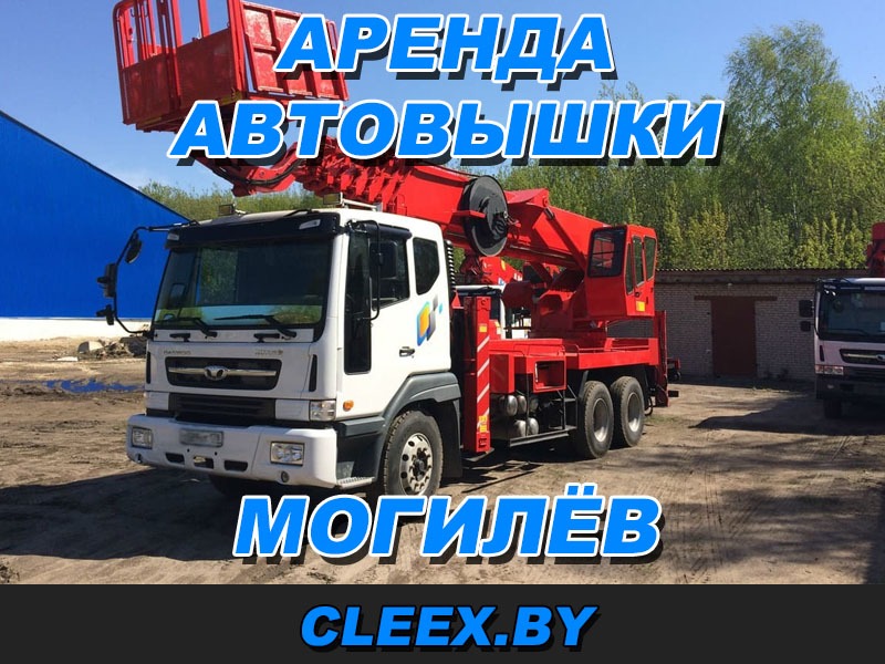Услуги по аренде автовышки в Могилёве