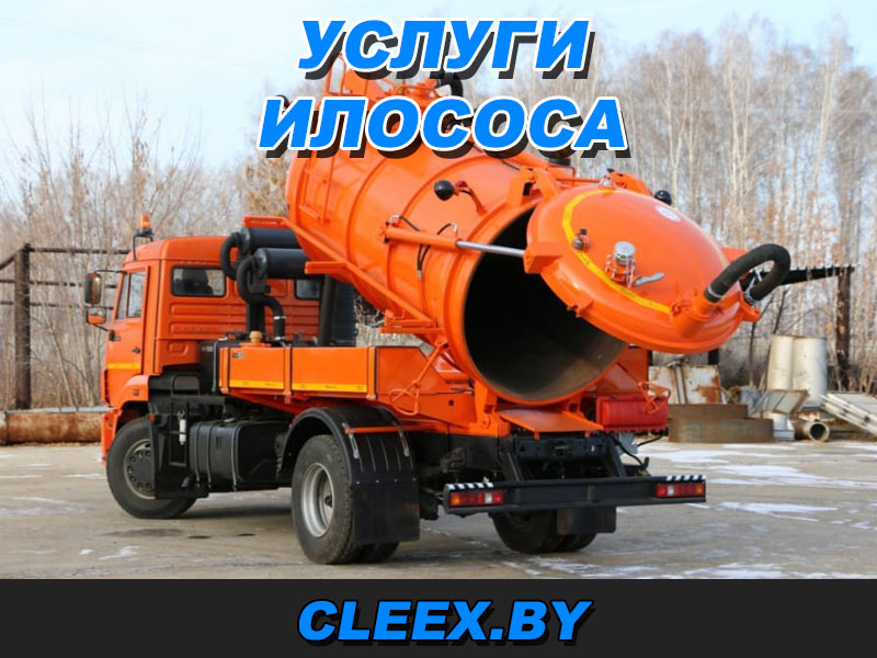 Стоимость услуг илососа